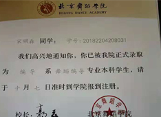 北京舞蹈學(xué)院